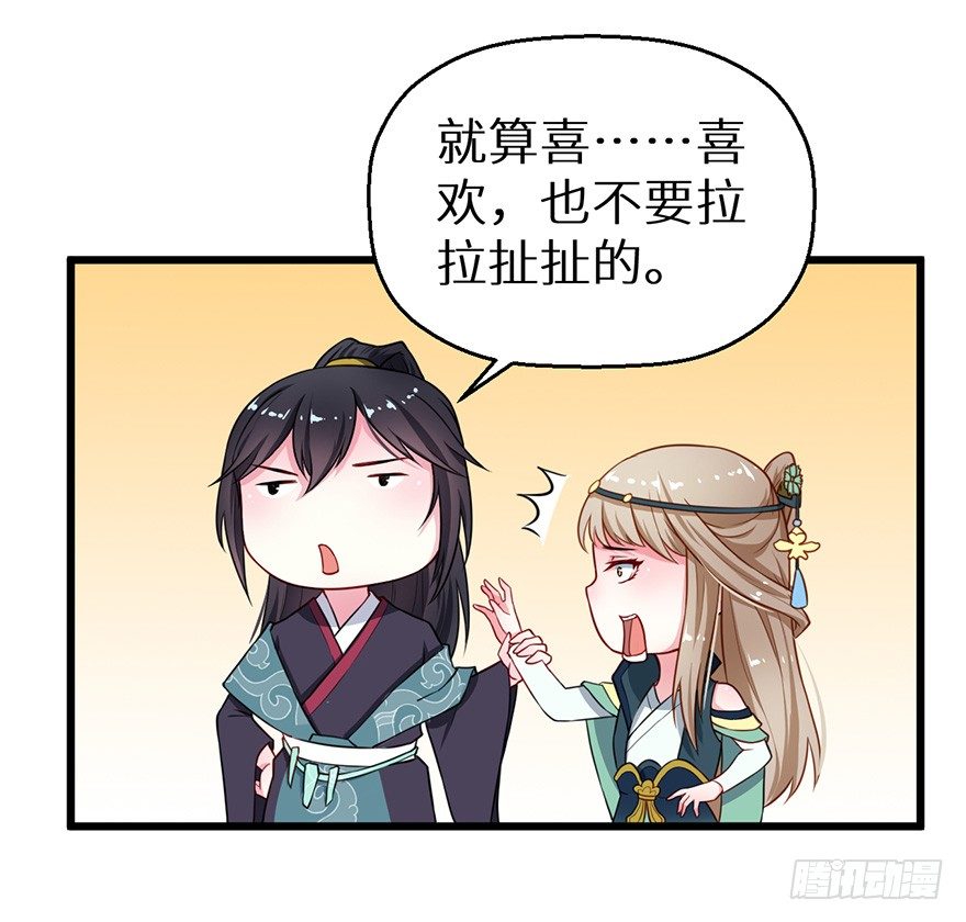 018不准爱上他33