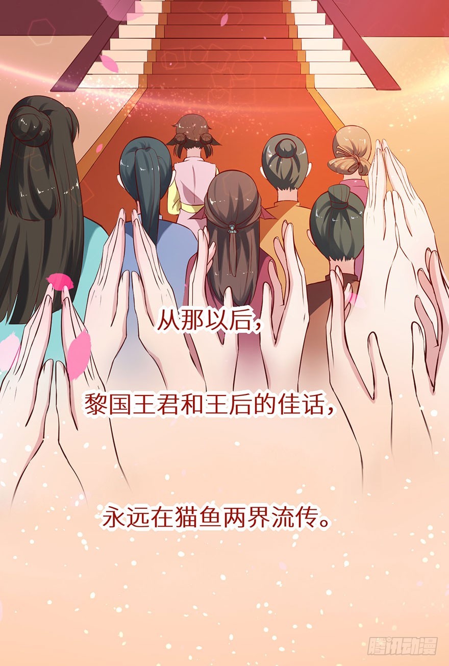 130最终章！人鱼皇后！40