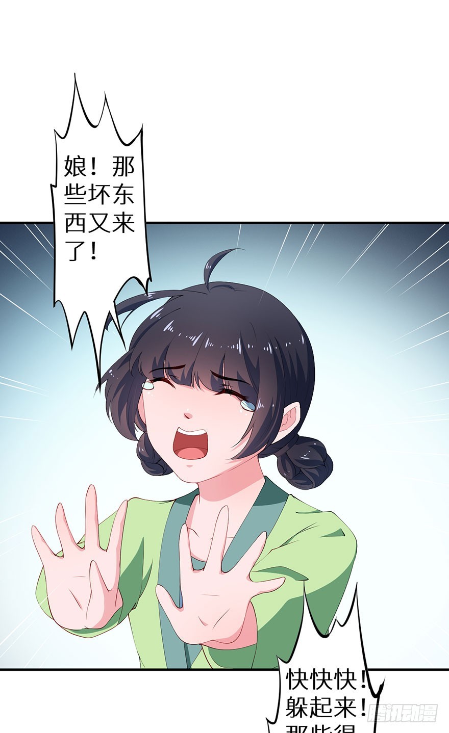 078遭遇袭击32