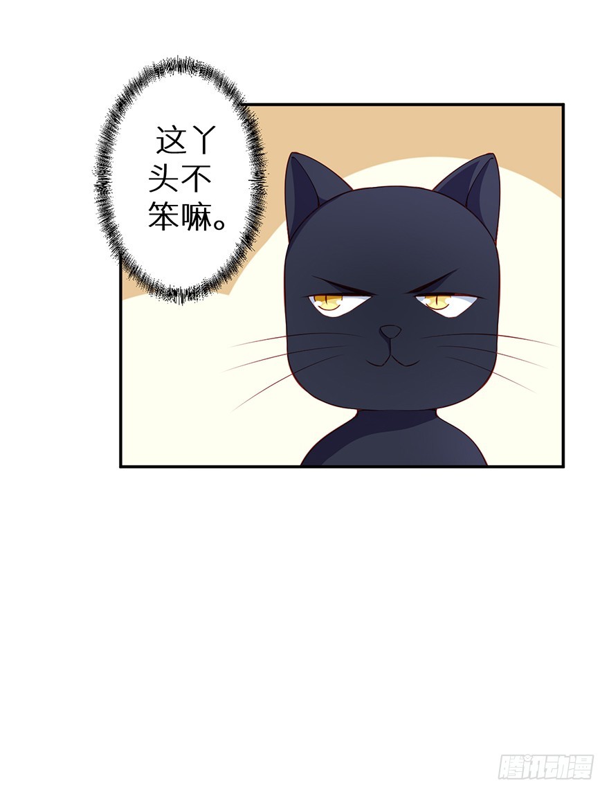 090误入黑店28