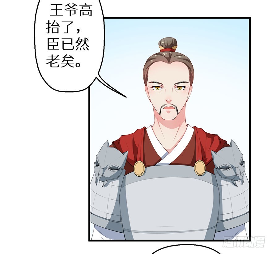 059镇国将军15