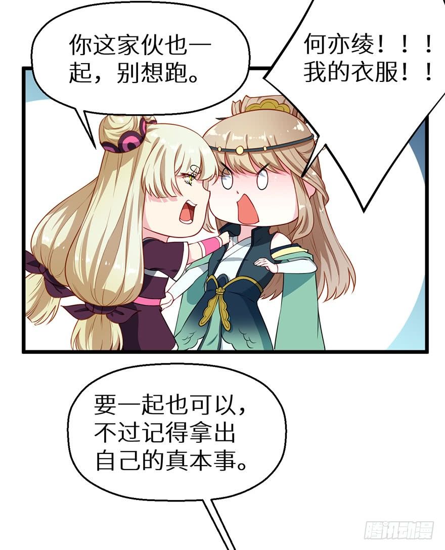 023席岚的心思31
