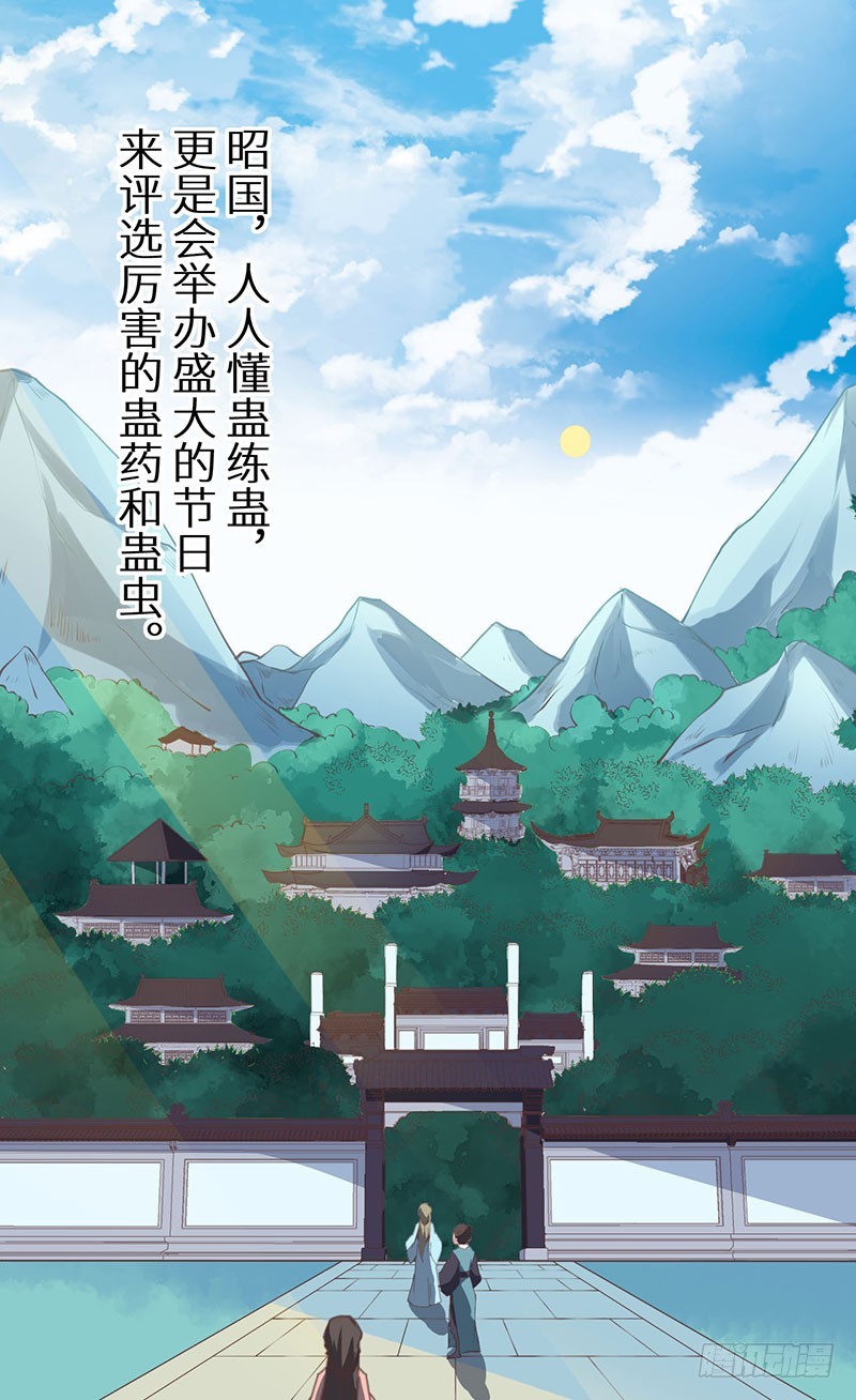 123混入昭国王宫2