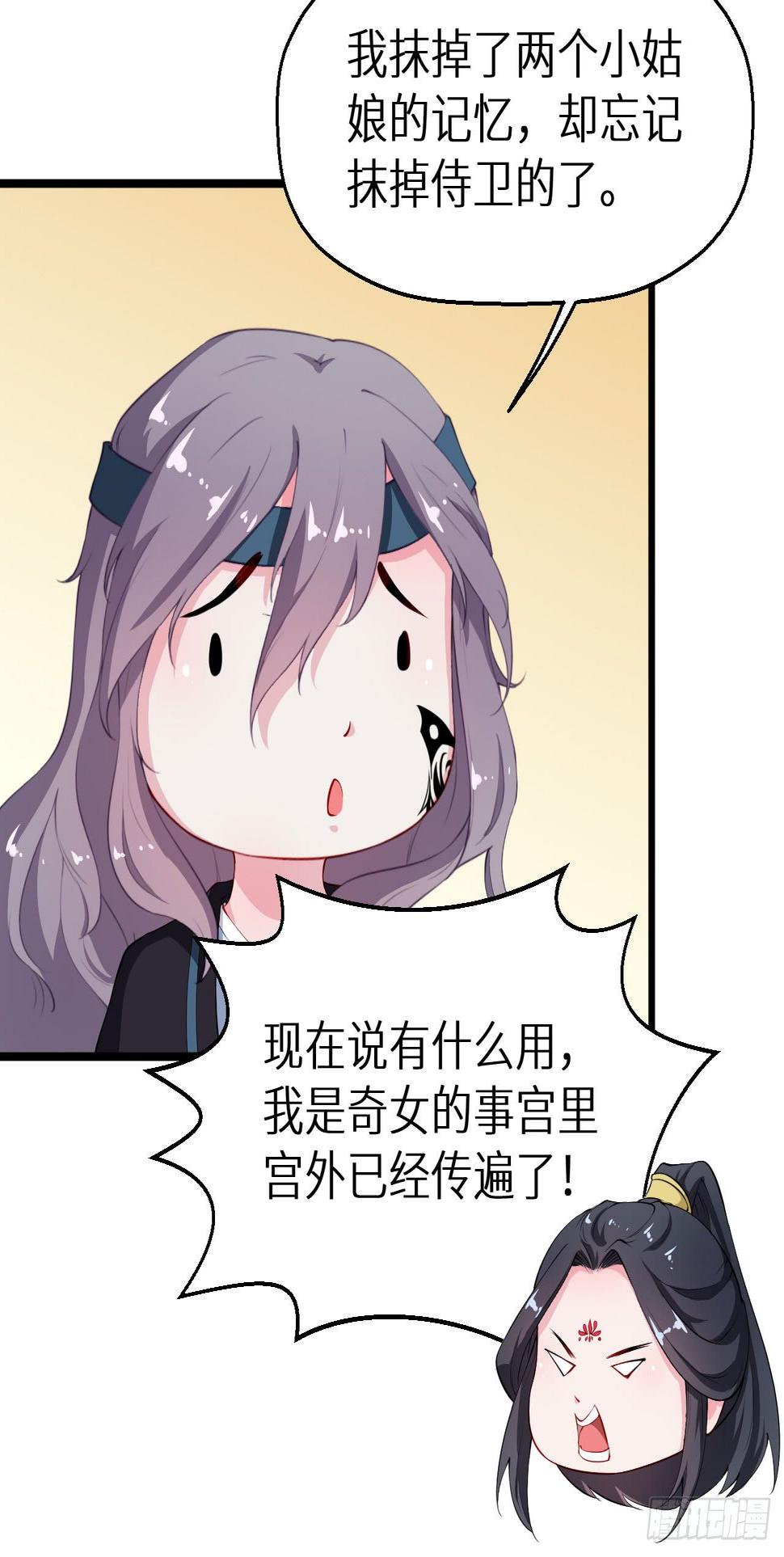 035转世之魂30