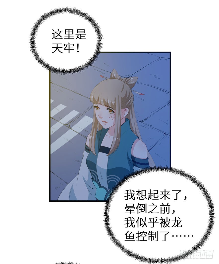 064天牢囚禁17