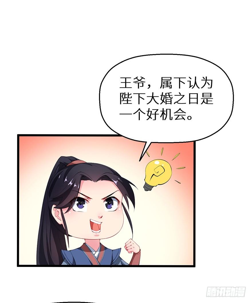 050宣王的计谋22