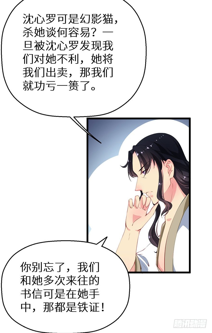 050宣王的计谋19