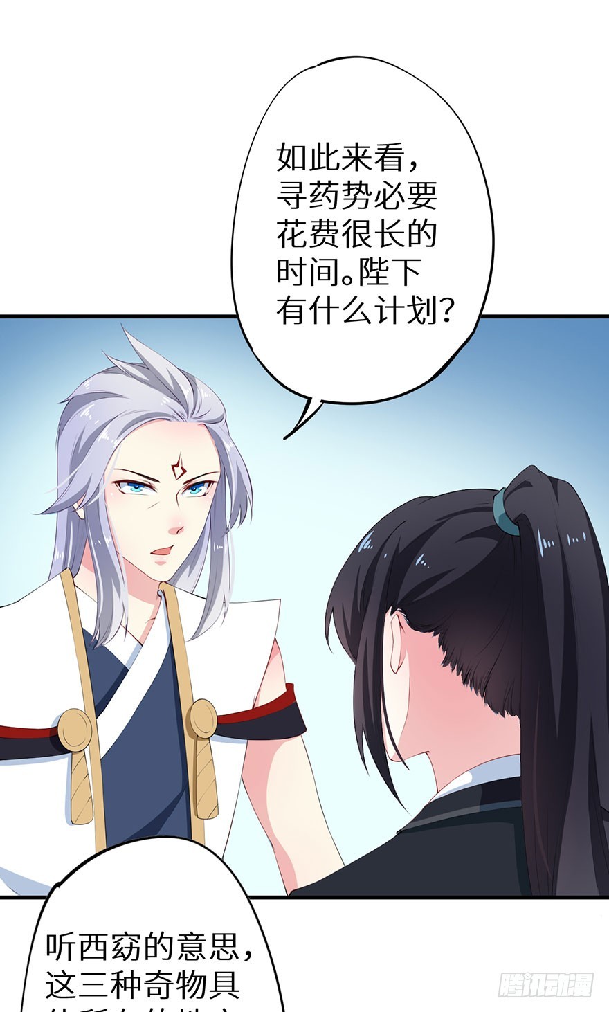 072寻药计划（上）24