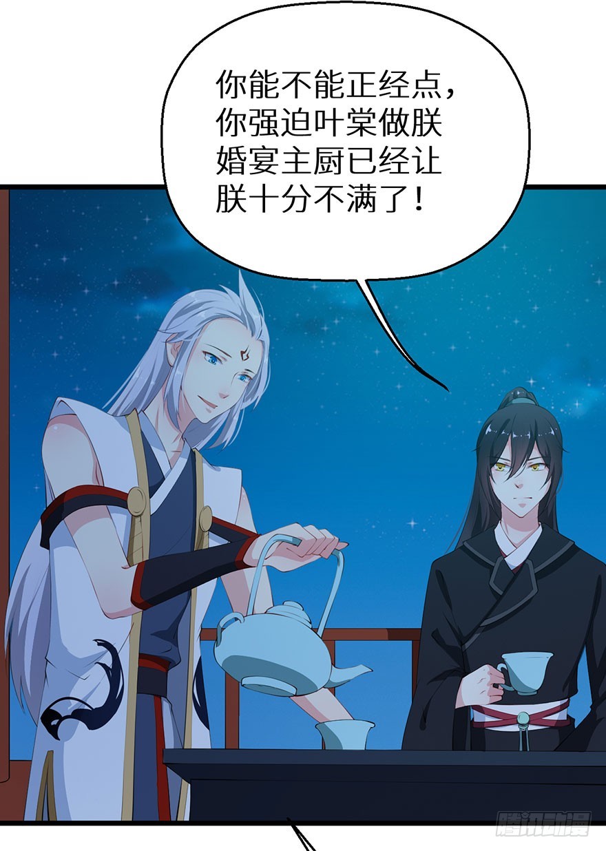 054大婚前夕16