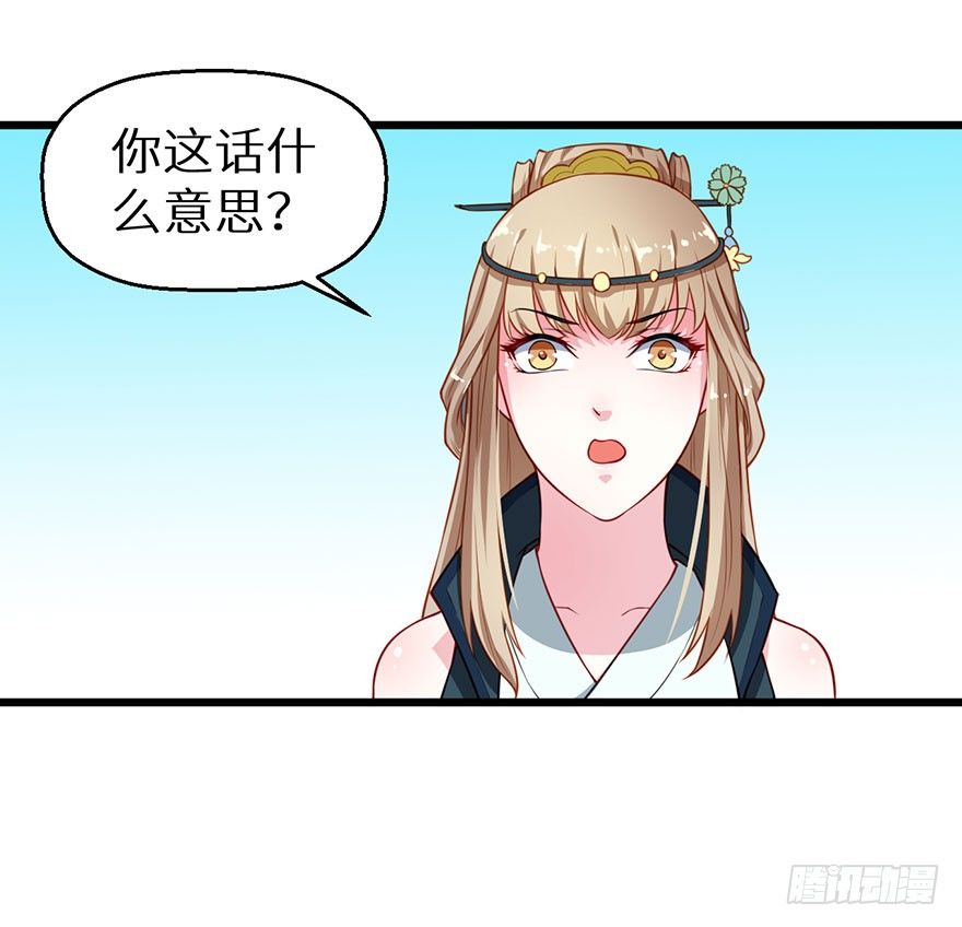 023席岚的心思33