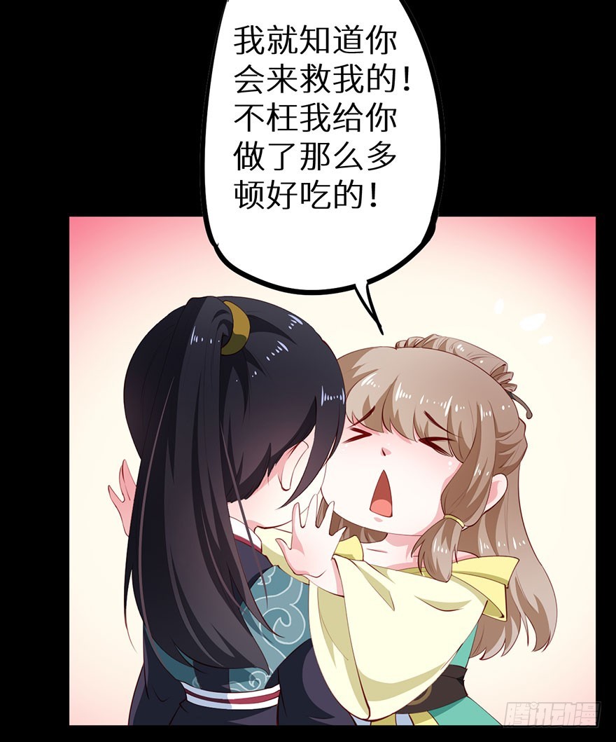 080祭台营救27
