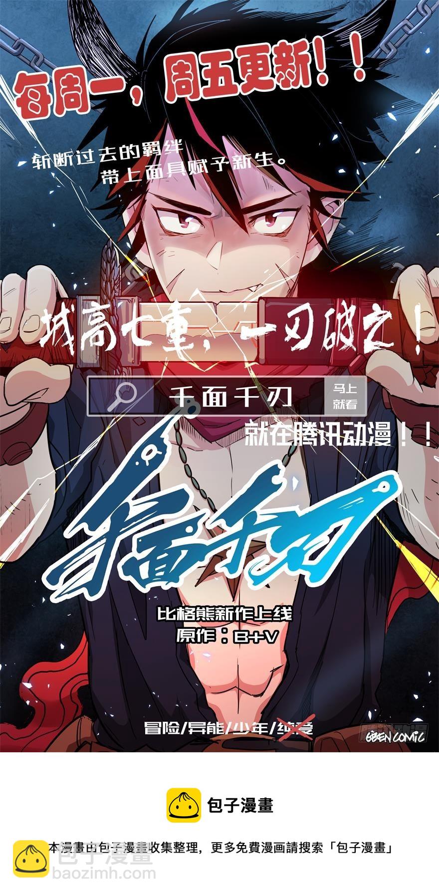 088上古鱼族38
