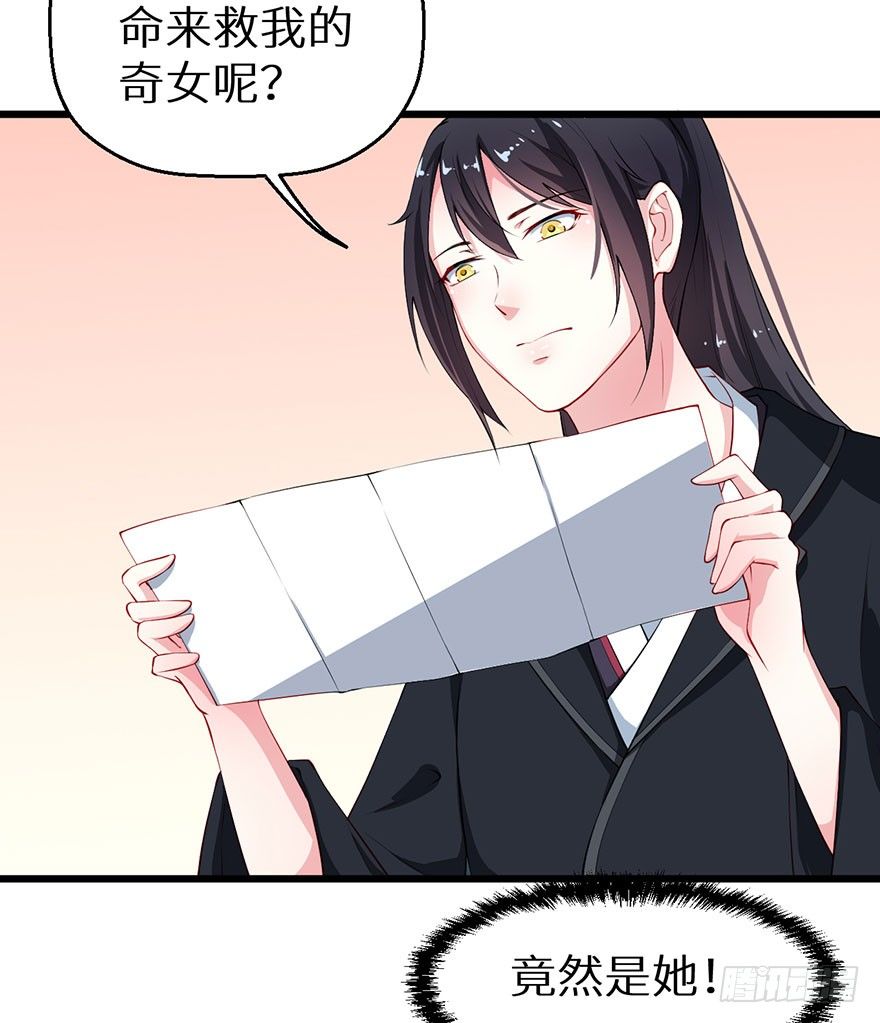 033奇女是她4