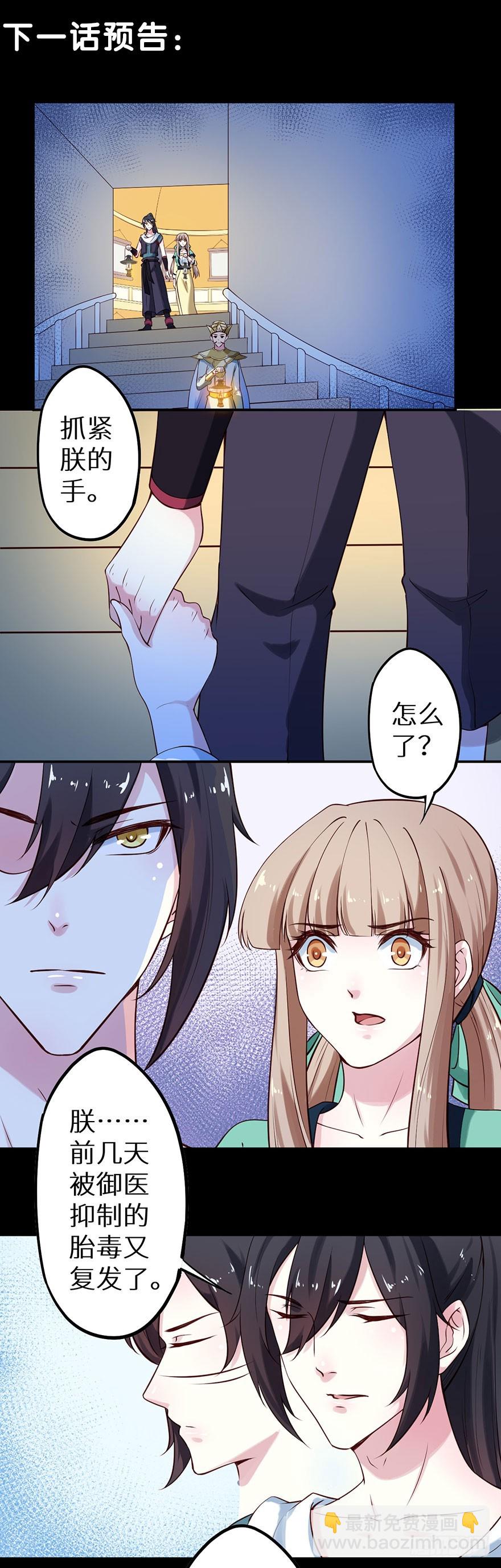 113倾覆的王朝33
