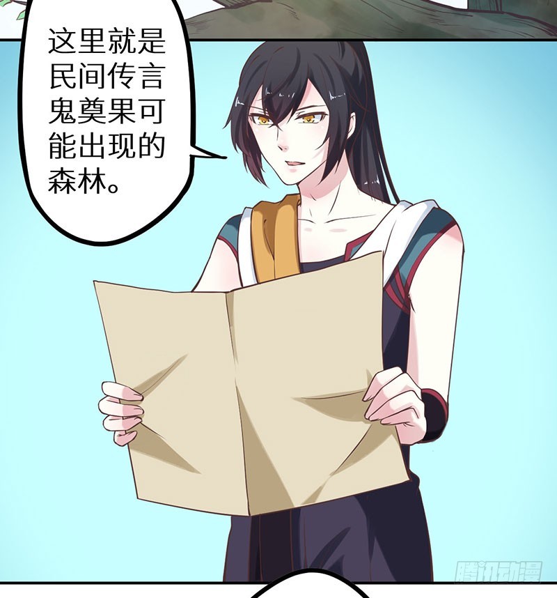 121鬼奠果没了？3