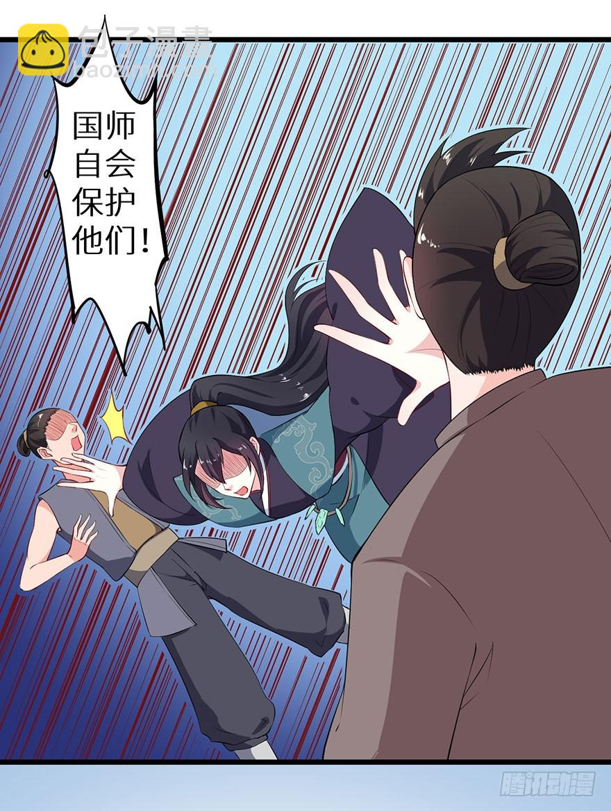 079沦为祭品17