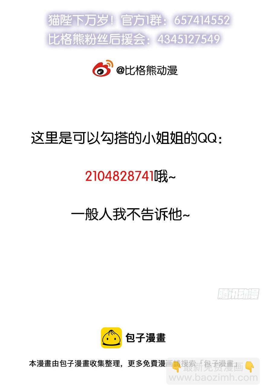 104不要靠近我41