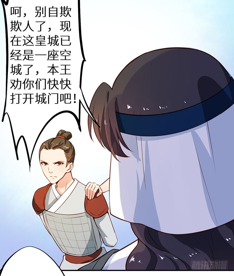 111宫中巨变23