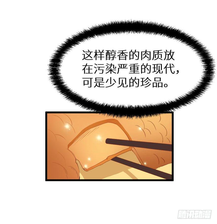 009美食惹起的风波7