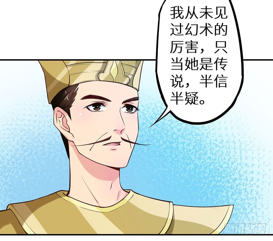 113倾覆的王朝29