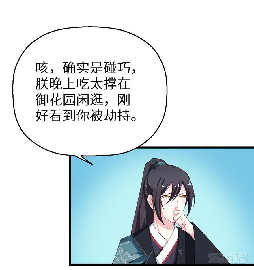046猫爪救美26