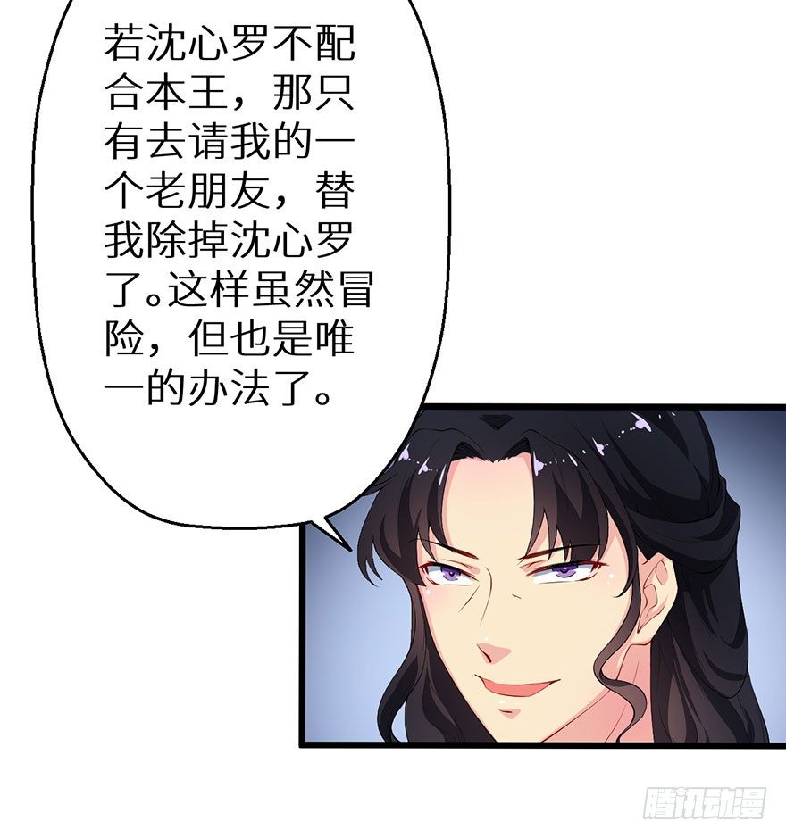 050宣王的计谋25