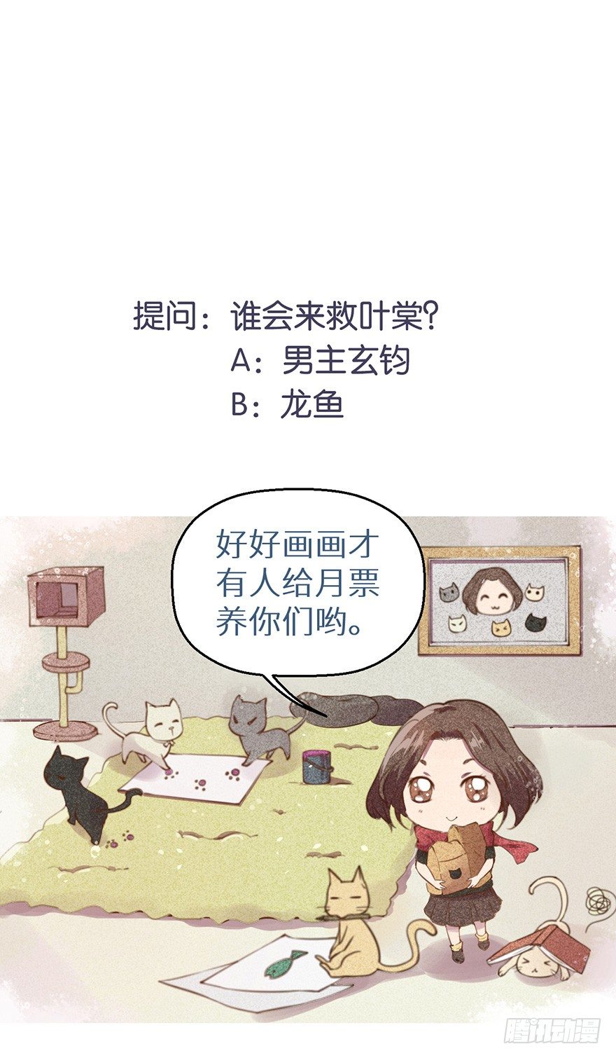 002香气诱猫的美人鱼51