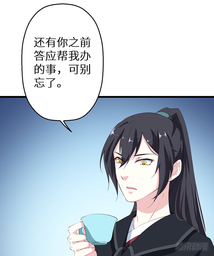 054大婚前夕10