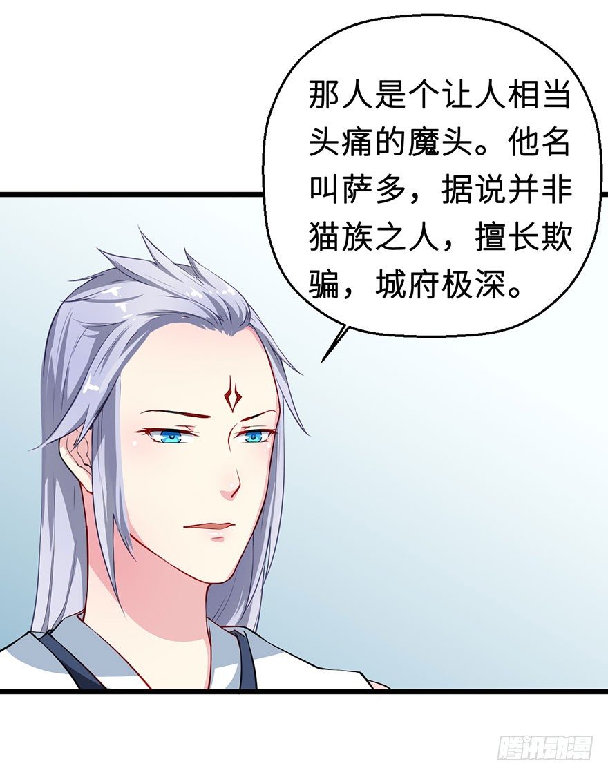 029萨多是谁28