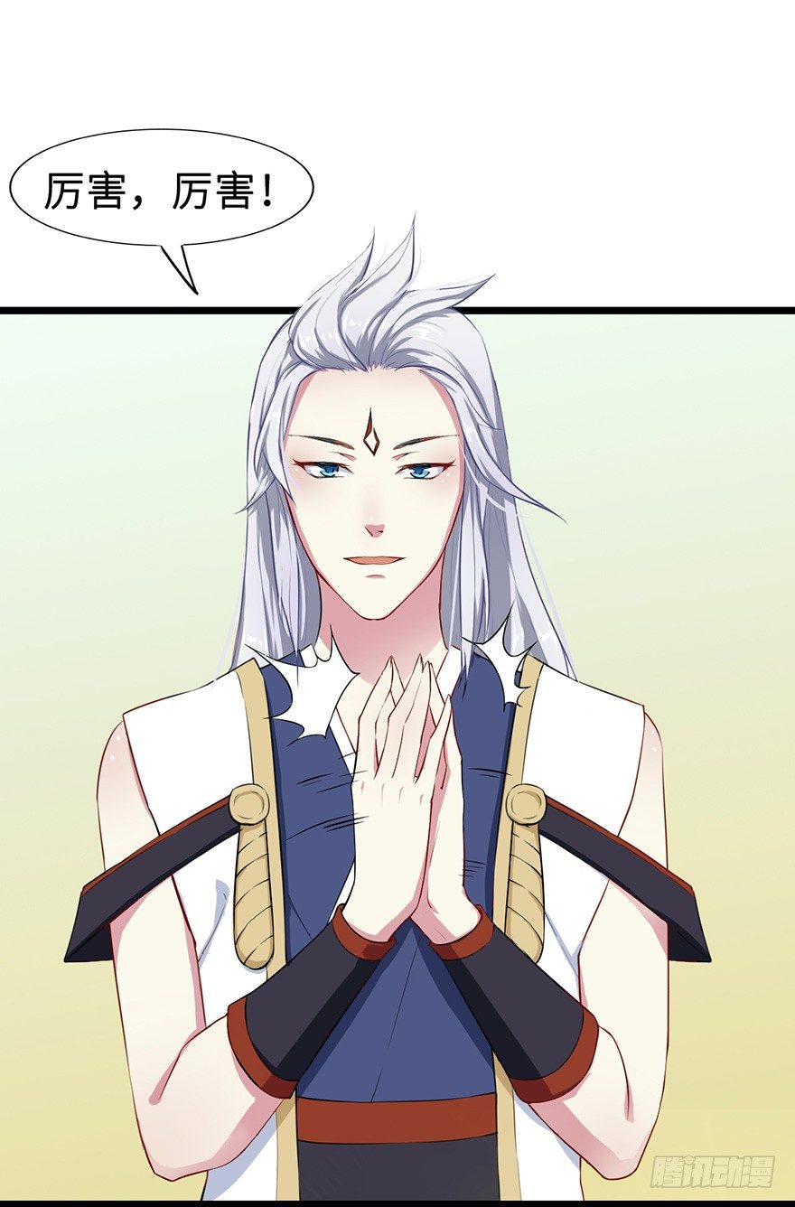 003国师的夺命预言13