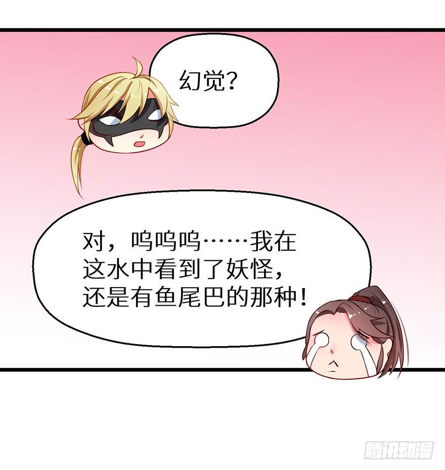021暗卫统领席岚6