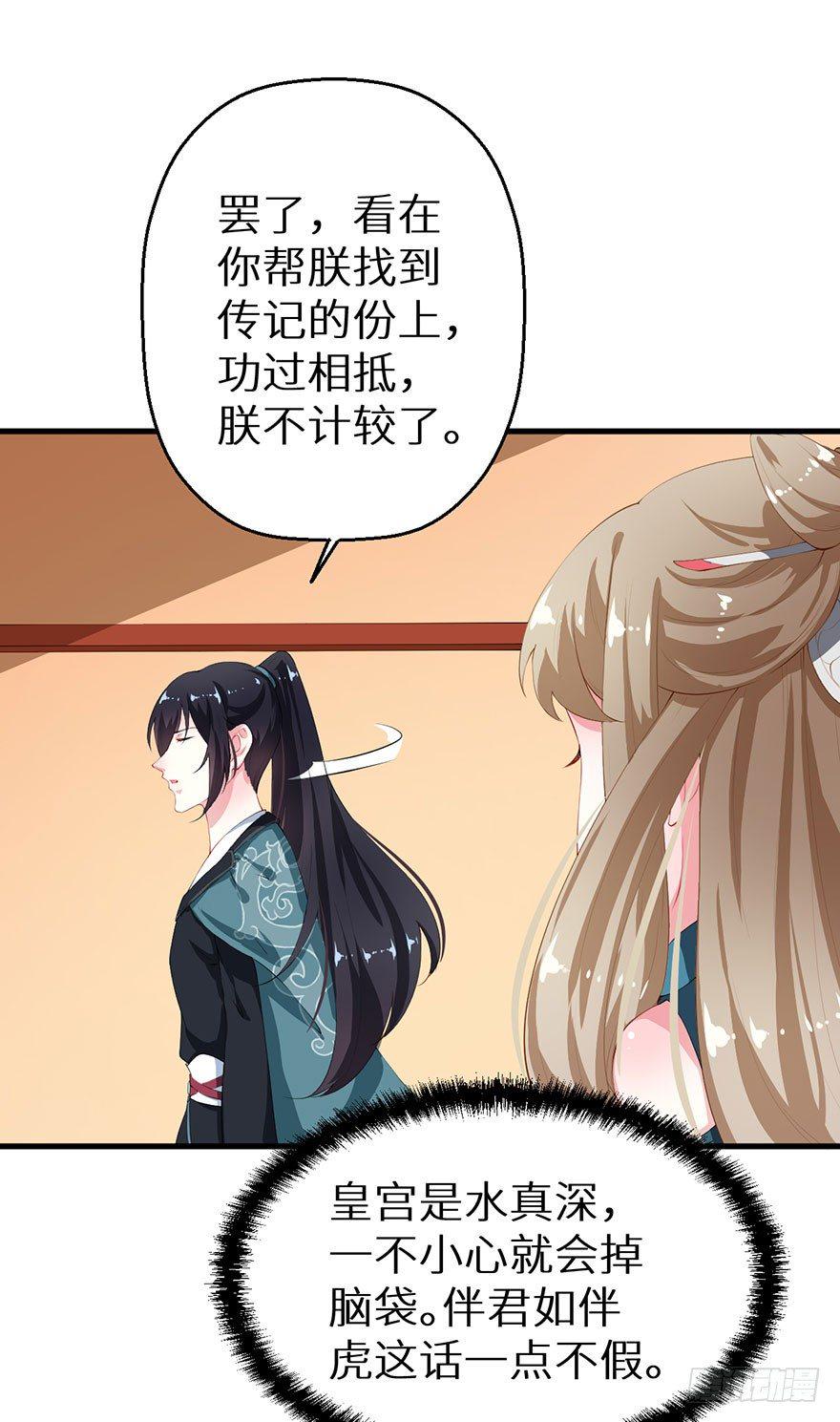 043共同的秘密28