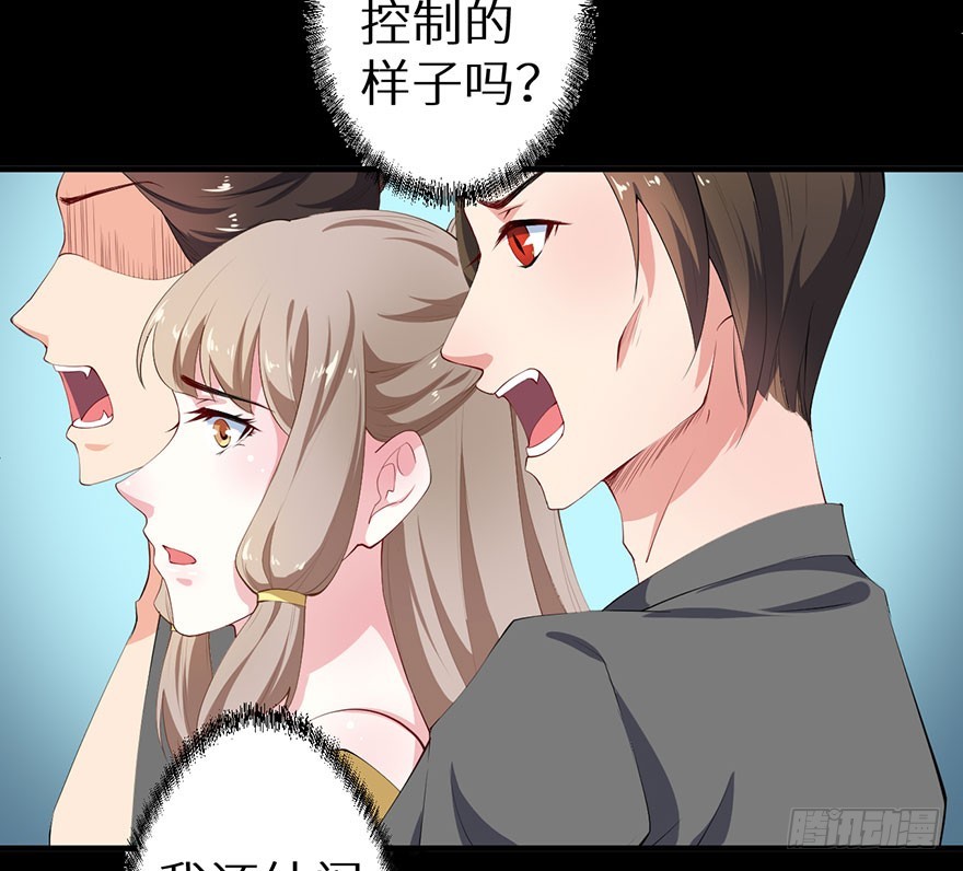 079沦为祭品27