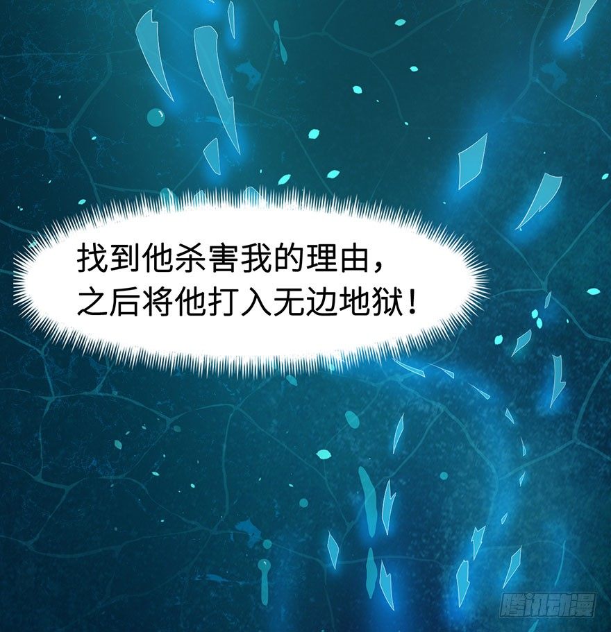 001龙鱼残魂的怨恨41