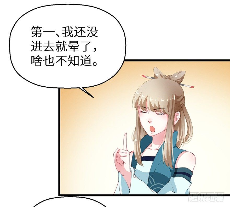 048人鱼鳞片29