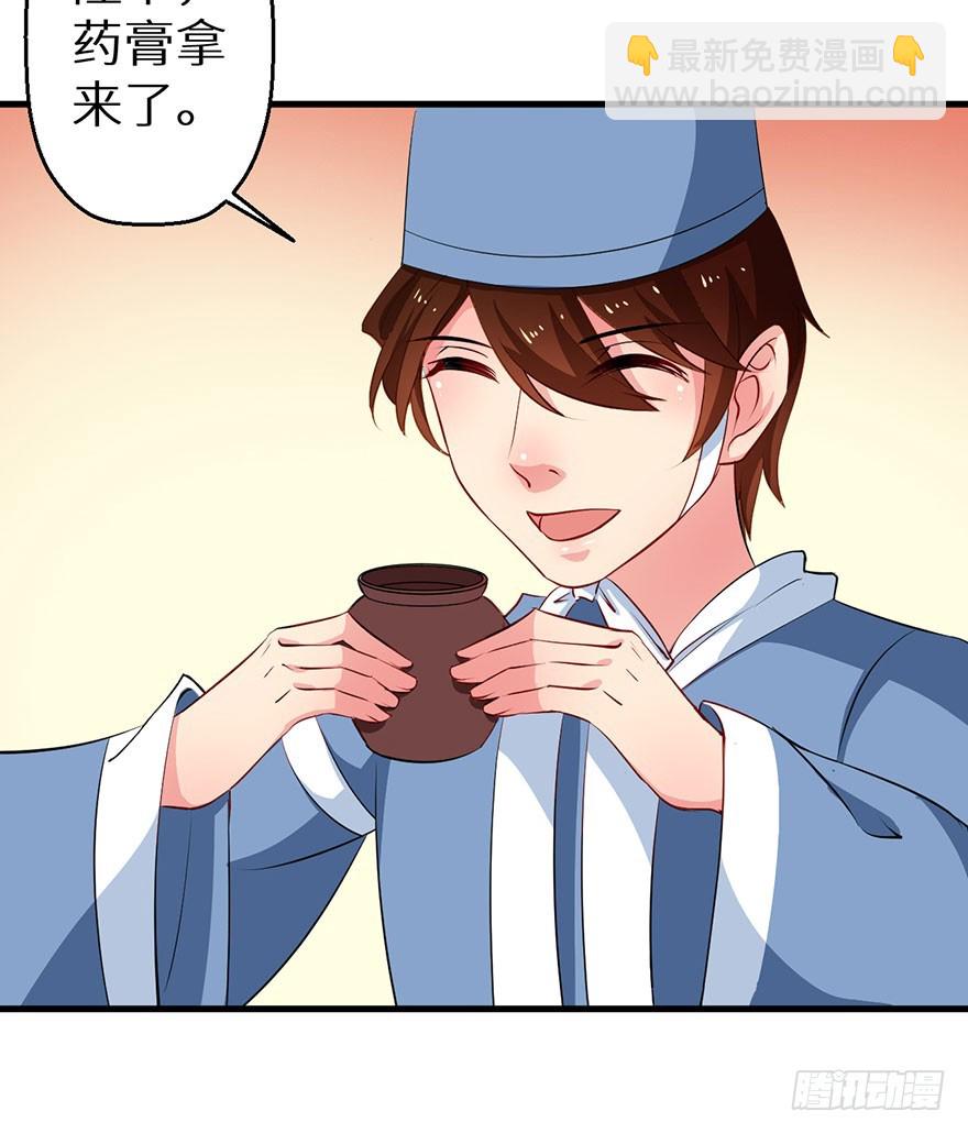 067他为她上药17