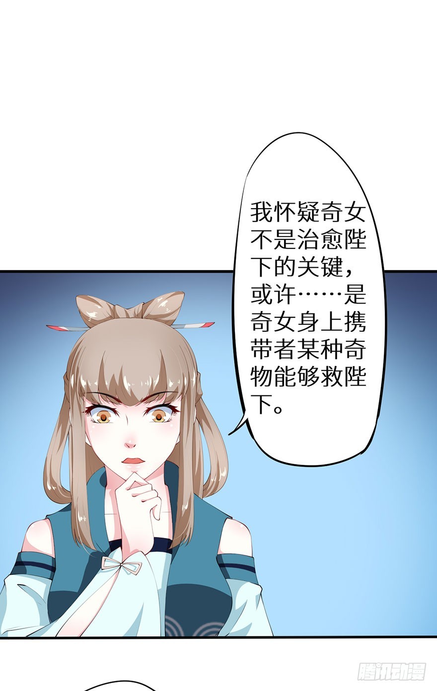 074奇女选错了？13