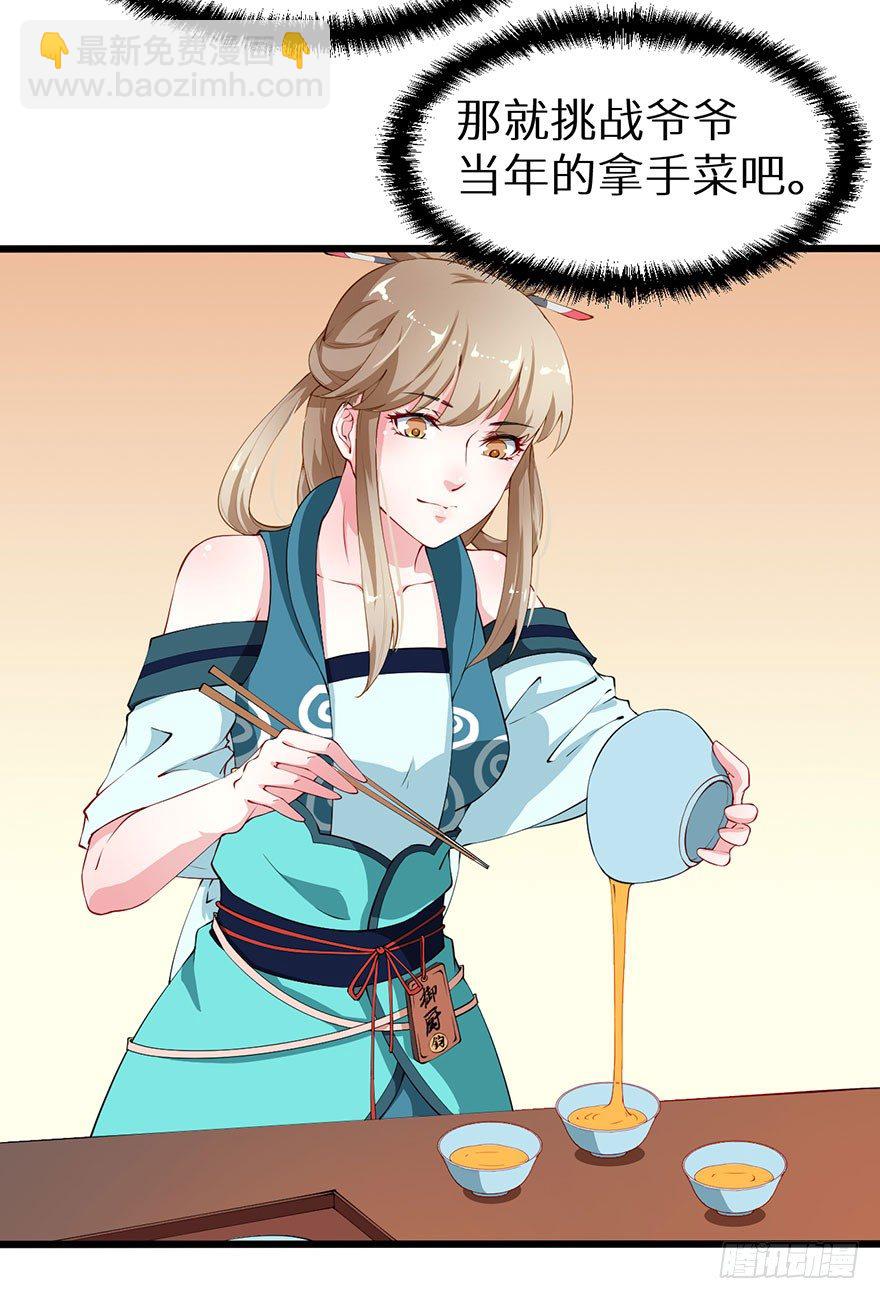 037御厨养成记9