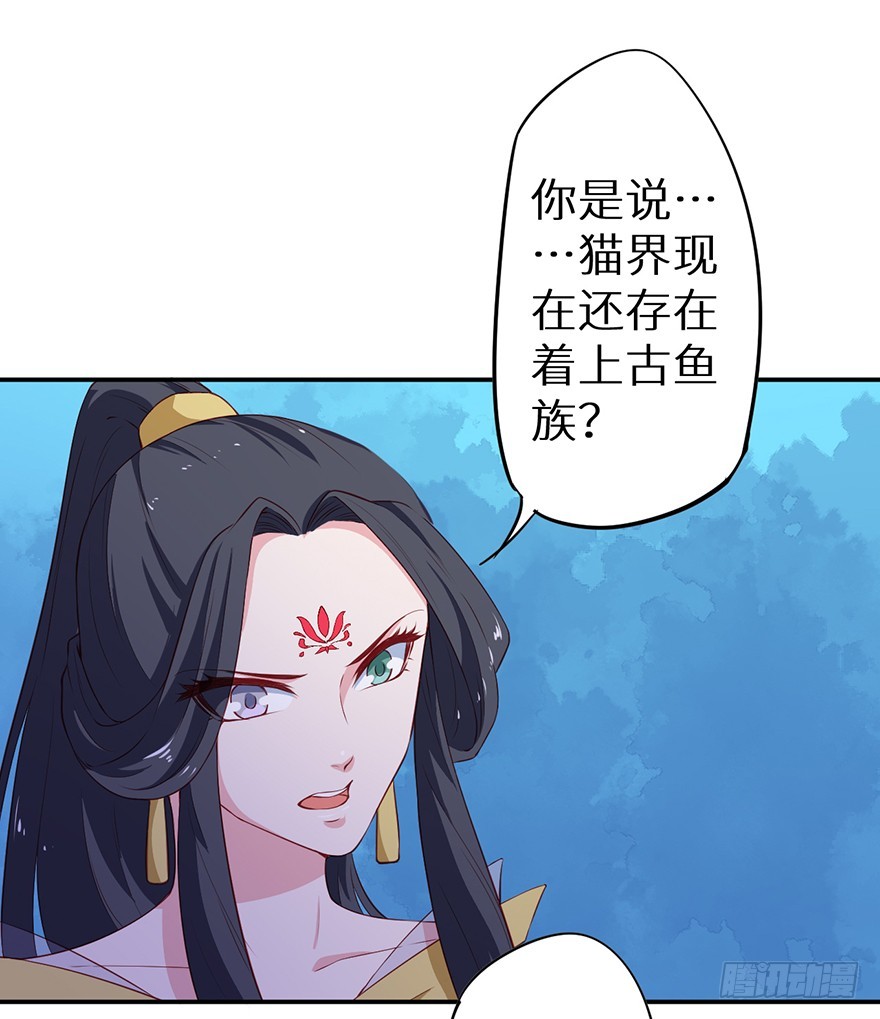 088上古鱼族27