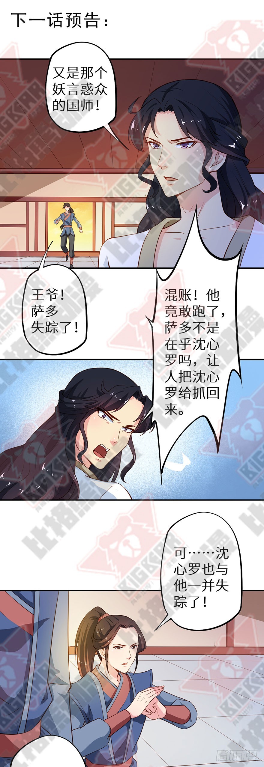 110为什么对他感兴趣38