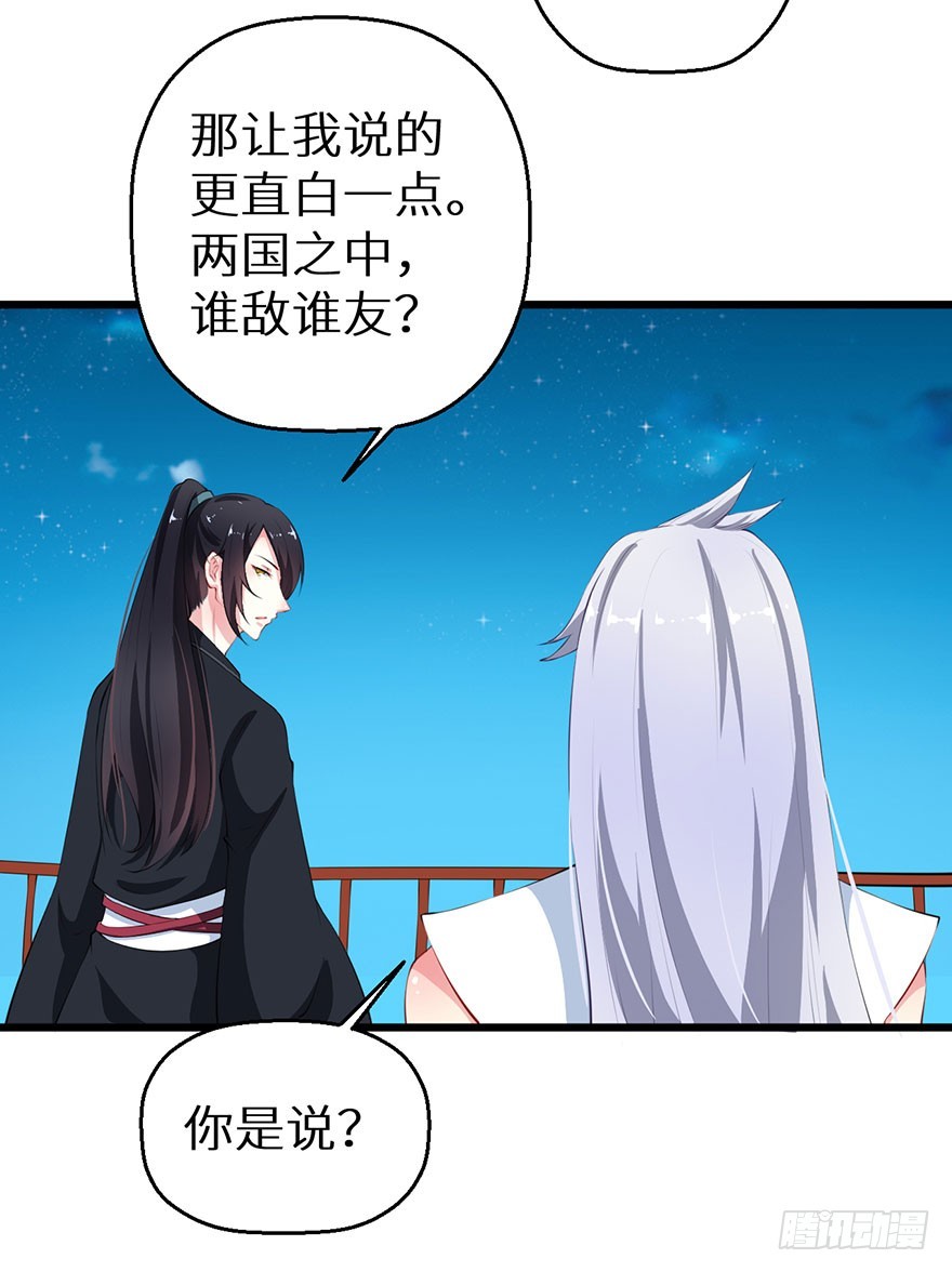 054大婚前夕25