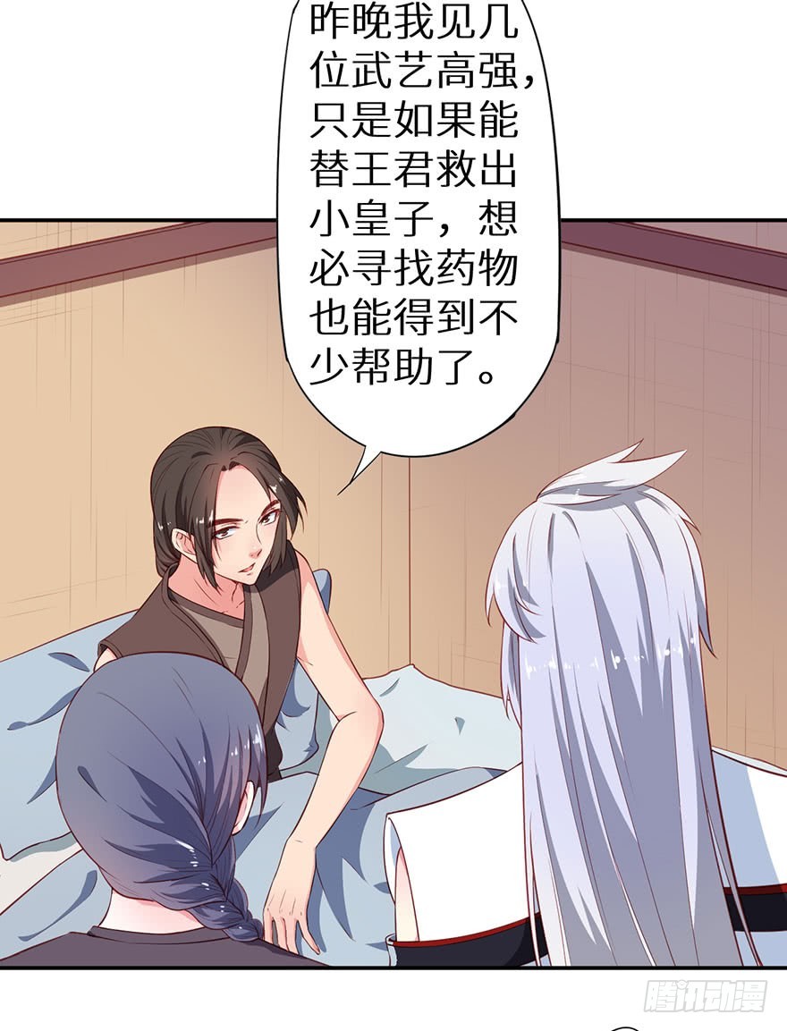 093被劫持的皇子32