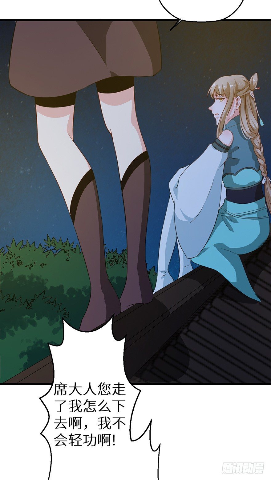 049心意初显28