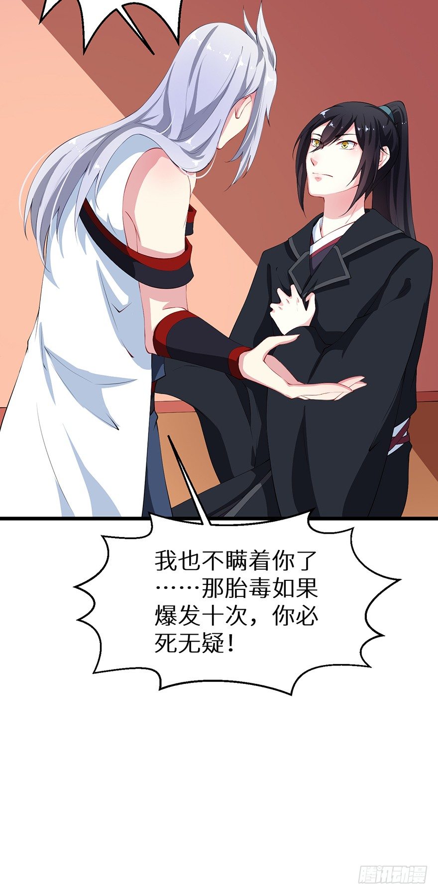 052绝命之症20