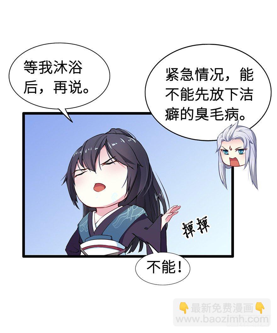 003国师的夺命预言23