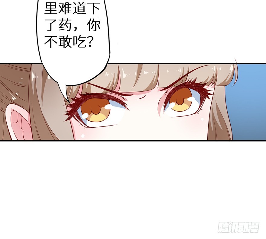 090误入黑店36