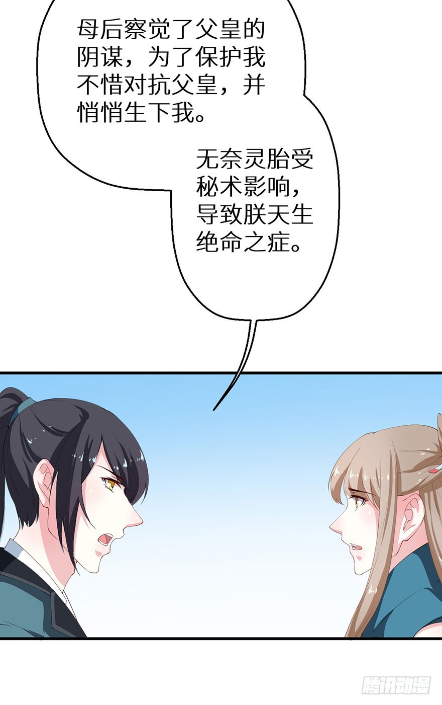 062青娴皇后27