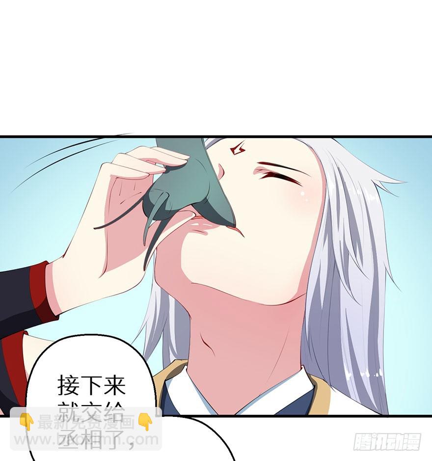 061逃婚的君王11