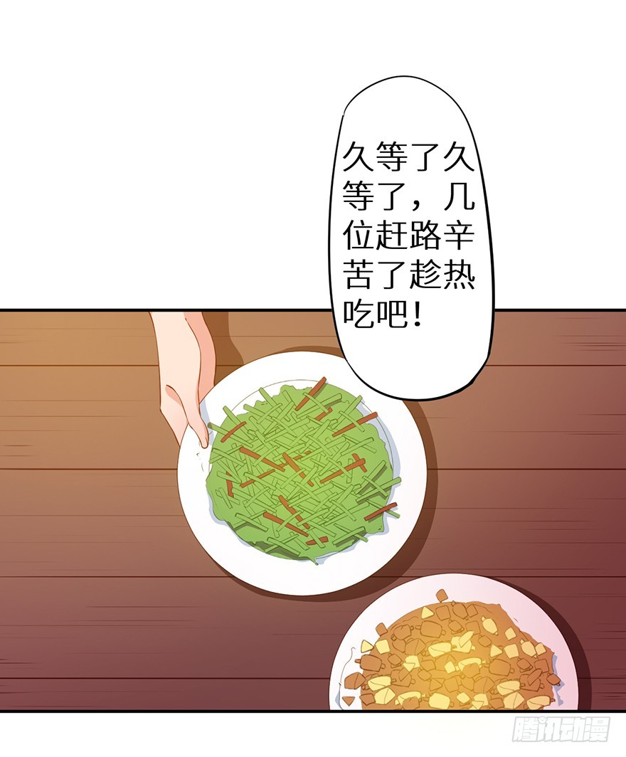090误入黑店29