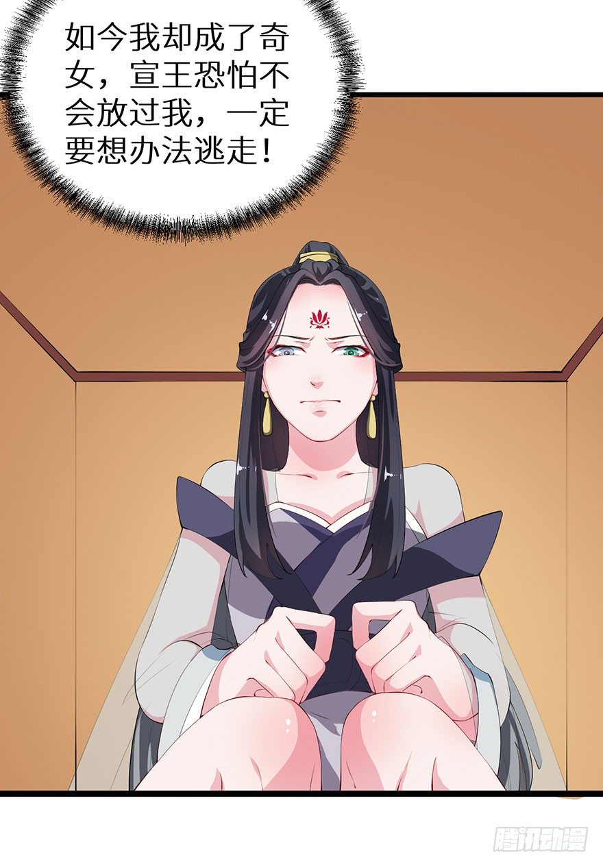 044奇女回宫14